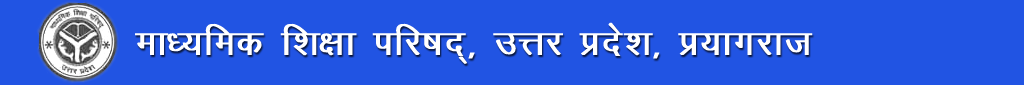 MADHYAMIC SHIKSHA PARISHAD, PRAYAGRAJ, UTTAR PRADESH